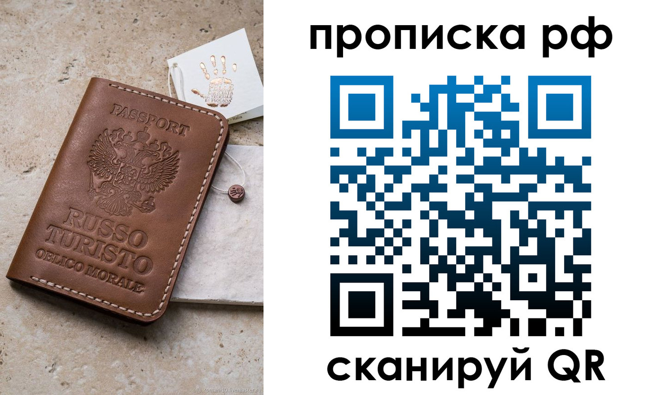 прописка в квартире в Сухиничи