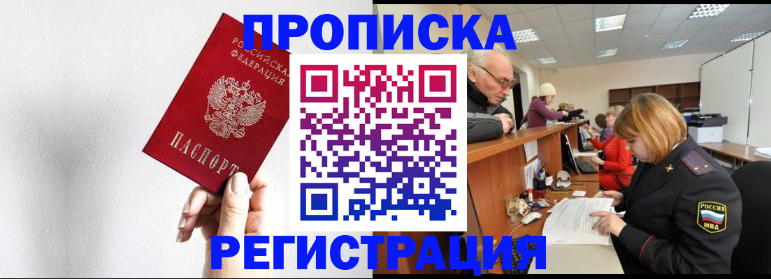 временная регистрация для всех в Сухиничи