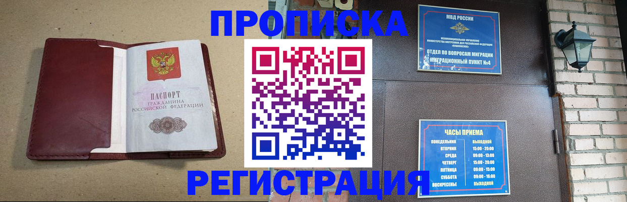 прописка для школы в Сухиничи