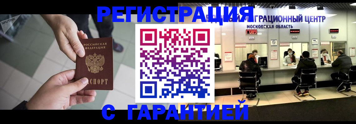 временная регистрация 2025 в Сухиничи