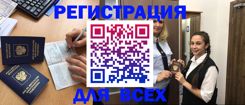 временная регистрация в Сухиничи