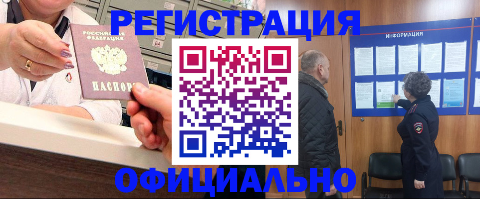 купить прописку в Сухиничи