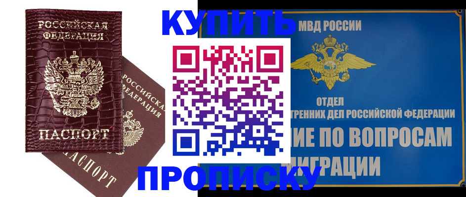 временная регистрация купить в Сухиничи