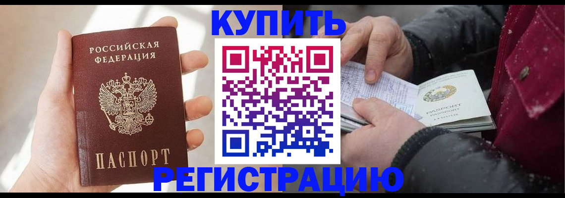 прописка законно в Сухиничи