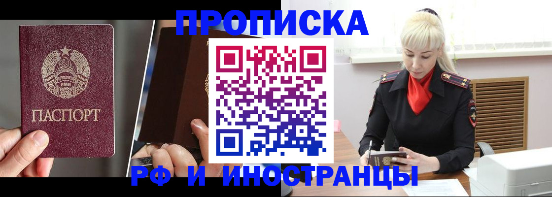 временная регистрация в Сухиничи