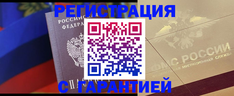 прописка регистрация в Сухиничи