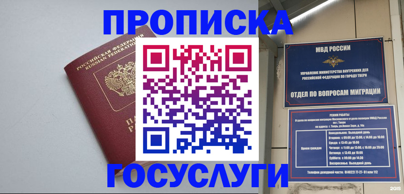 временная регистрация надежно в Сухиничи