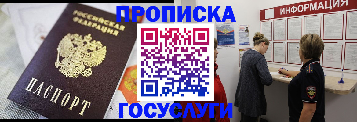 временная регистрация гарантия в Сухиничи