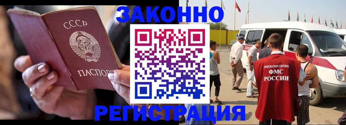 прописка от собственника в Сухиничи
