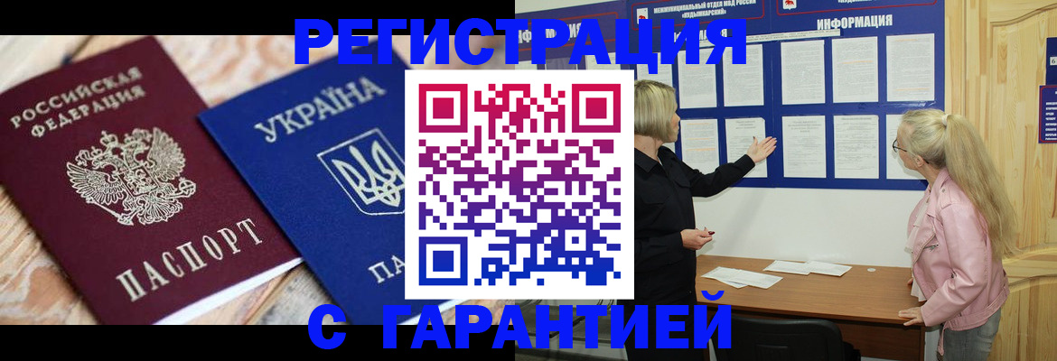 где прописаться в Сухиничи