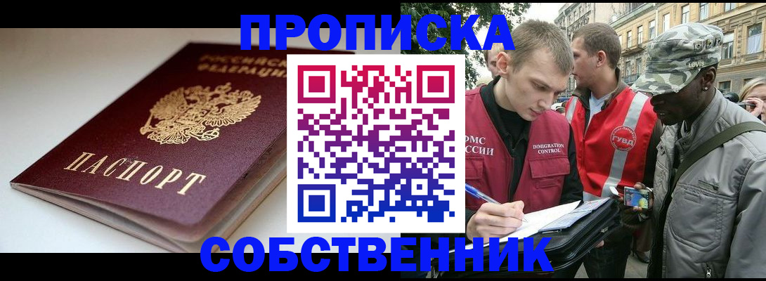 временная регистрация недорого в Сухиничи